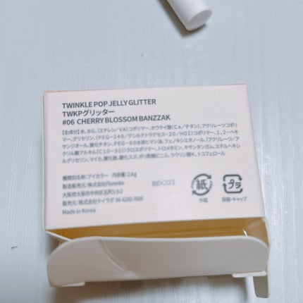 pinkrose strawberry on LIPS 「twinklepopグリッター06858円twinklepop..」(6枚目)