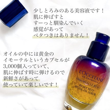 ã€ã¢ãŒãã« ãªãŒããŒãã€ããªã»ããã»ã©ã /L'OCCITANE/çŸå®¹æ¶²ã䜿ã£ãã¯ãã³ãïŒ3æç®ïŒ