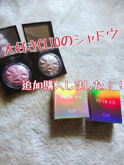 プリズム エアー シャドウ/CLIO/単色アイシャドウを使ったクチコミ(1枚目)