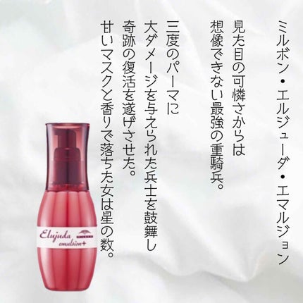 イオエッセンス スリーク/LebeL/ヘアオイルを使ったクチコミ(2枚目)