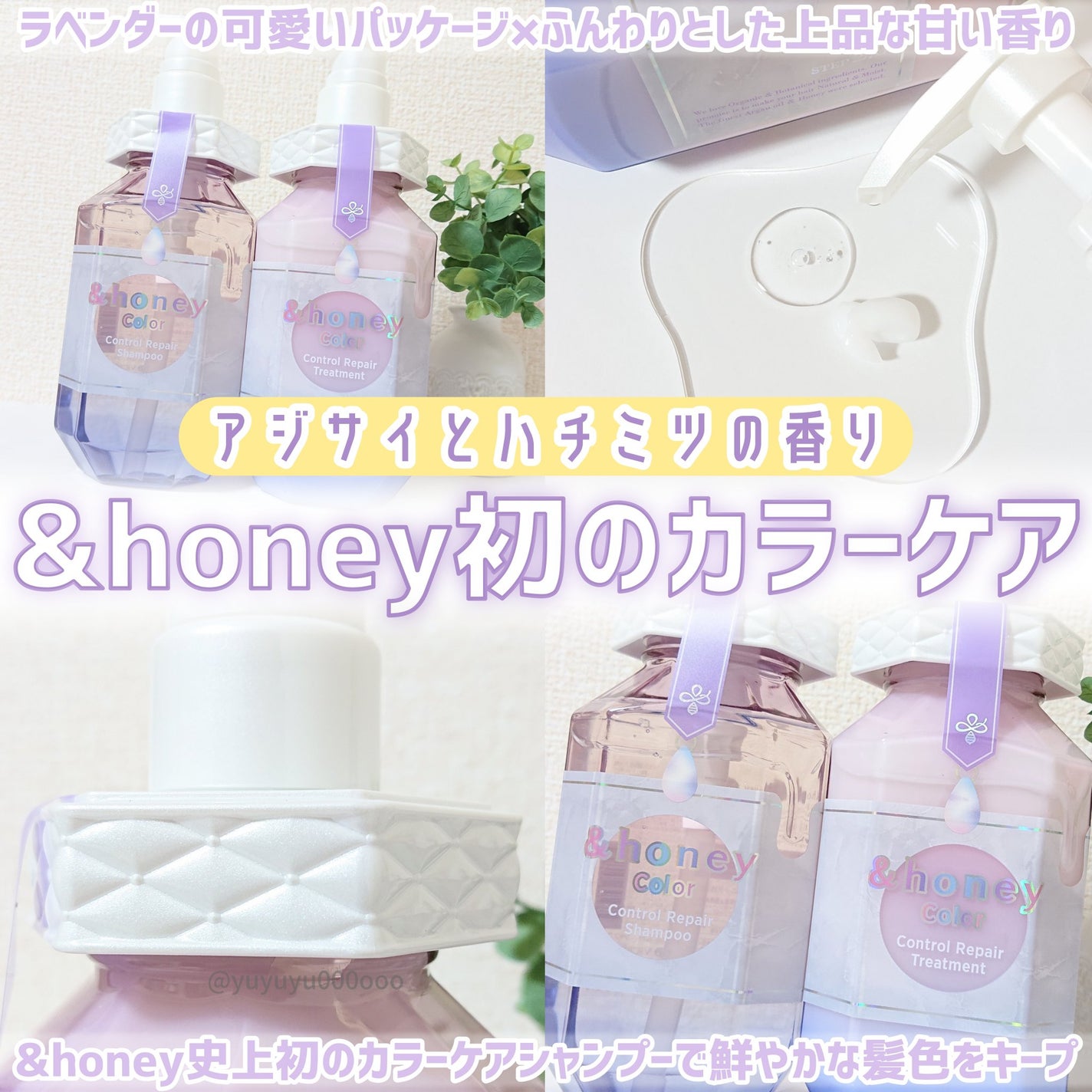 アンドハニー カラー コントロールリペア シャンプー1.0 / ヘアトリートメント2.0/&honey/市販シャンプーを使ったクチコミ(1枚目)