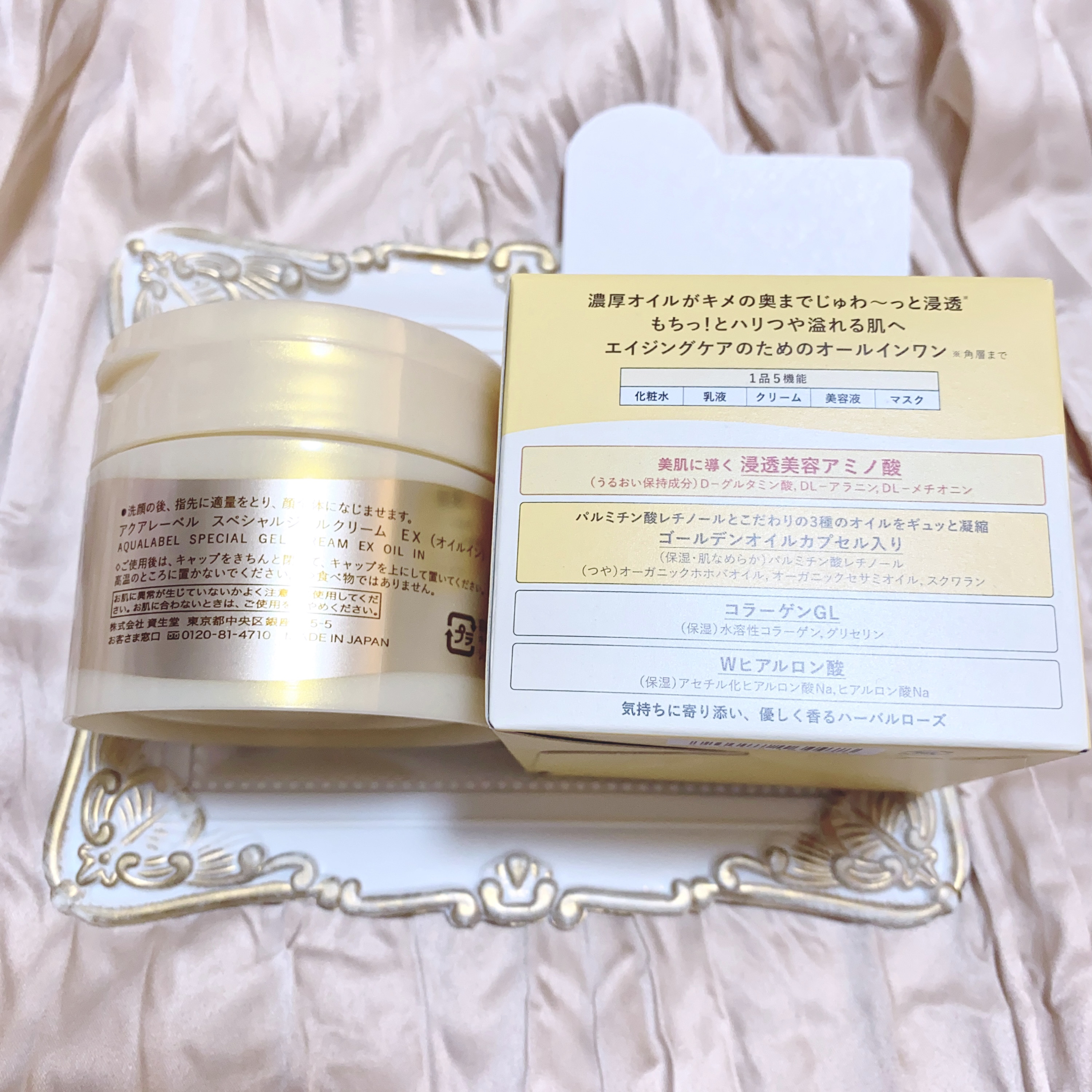 スペシャルジェルクリーム　ＥＸ　（オイルイン）/アクアレーベル/オールインワン化粧品を使ったクチコミ（3枚目）