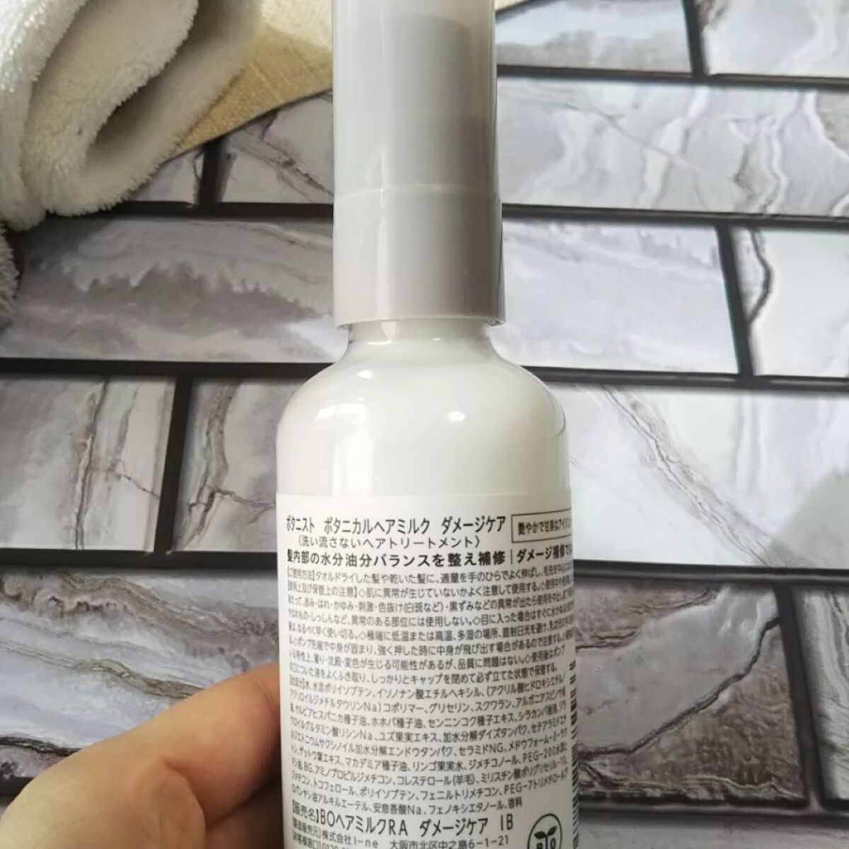 ボタニカルヘアミルク(ダメージケア)/BOTANIST/ヘアミルクを使ったクチコミ(2枚目)