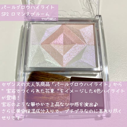 パールグロウハイライト/CEZANNE/ハイライト・シェーディングを使ったクチコミ(2枚目)