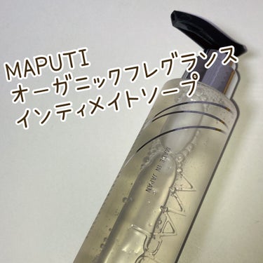 ✔️MAPUTI
オーガニックフレグランスインティメイトソープ MAPUTI 120ml


お気に入りのMAPUTIのソープがリニューアルしたので購入しました！

ポンプタイプになったのが使いやすい🙏
ただ減るのが早くなった気がする…半プッシュとかで足ります！

旧タイプから価格は下がったのに消臭、美白、保湿成分が追加されクオリティUP！

変わらず泡立ちも良く、香りもよいのでまた無くなったらリピする予定です🙆‍♀️


#正直レポの画像 その0