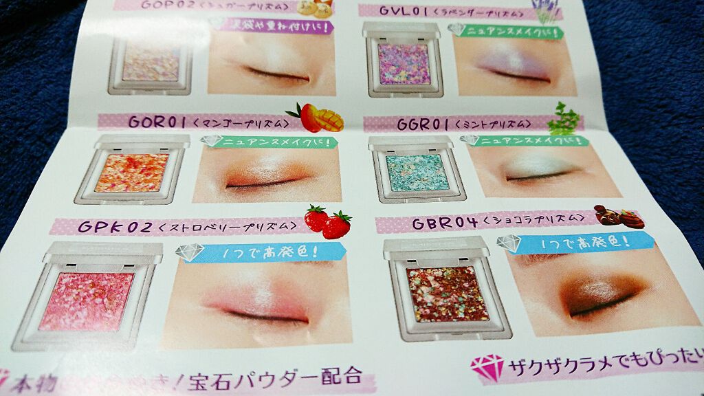 グリッタープリズム シャドウ/MISSHA/グリッターを使ったクチコミ(3枚目)