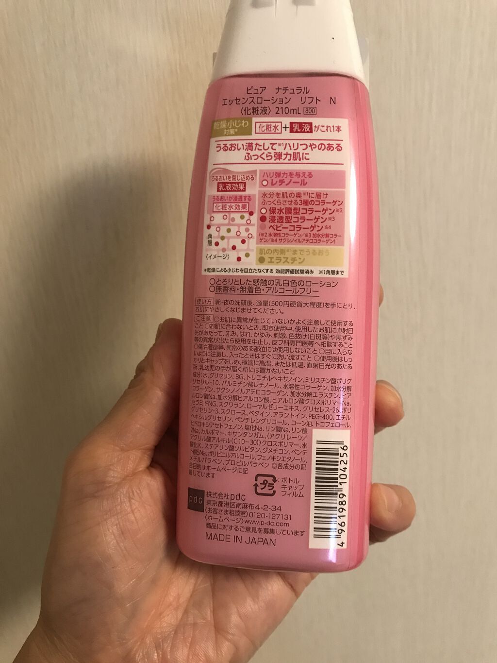 ピュア　ナチュラル　エッセンスローション　リフト　/pdc/オールインワン化粧品を使ったクチコミ（2枚目）