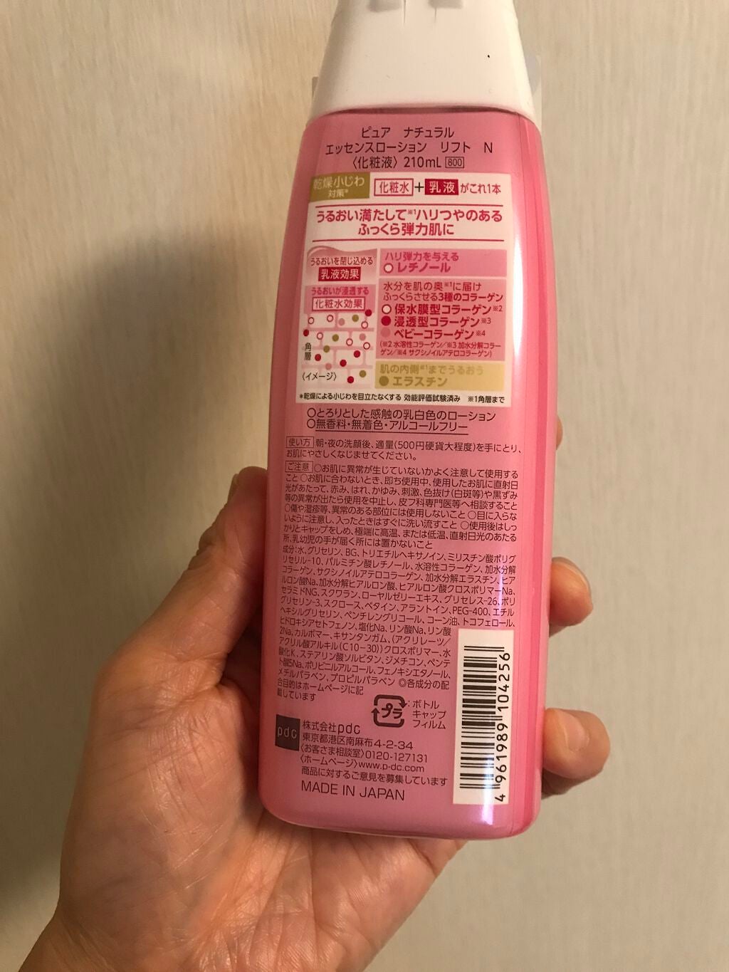 ピュア ナチュラル エッセンスローション リフト /pdc/オールインワン化粧品を使ったクチコミ(2枚目)