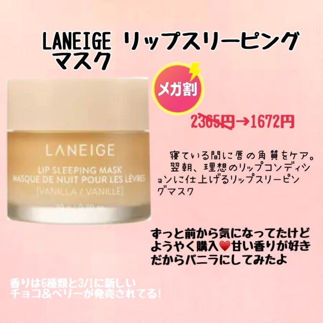 リップスリーピングマスク/LANEIGE/リップバームを使ったクチコミ(2枚目)