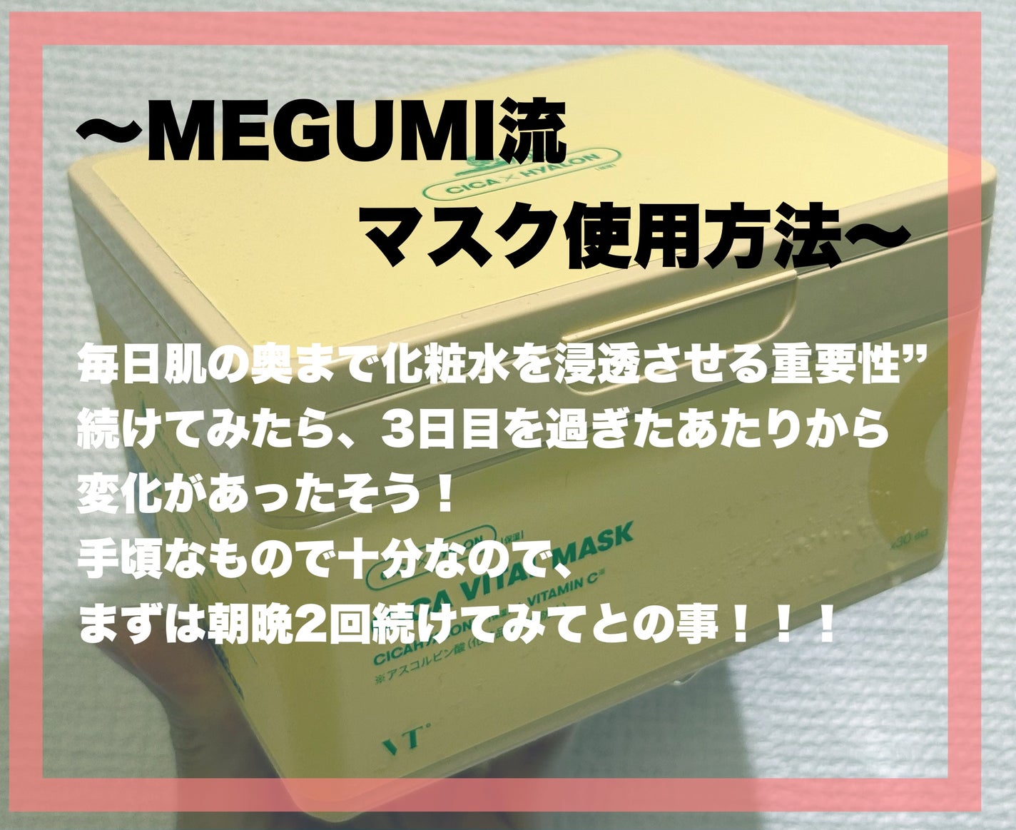 ちゃんぐむ フォロバ100 on LIPS 「✴︎肌の綺麗な人の美容方法✴︎今回はMEGUMIさんの美容の質..」(2枚目)