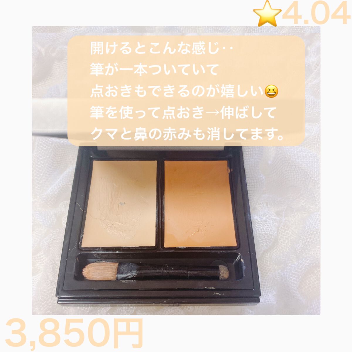 &be ファンシーラー/&be/パレットコンシーラーを使ったクチコミ(2枚目)