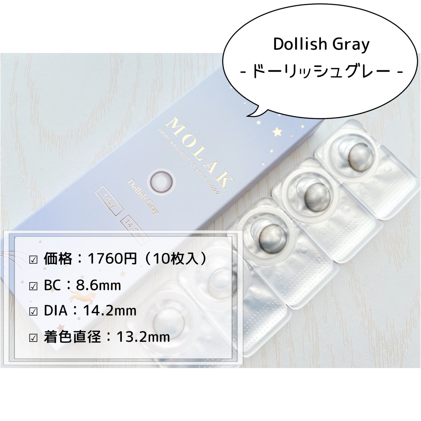 MOLAK 1day/MOLAK/ワンデー(1DAY)カラコンを使ったクチコミ(2枚目)