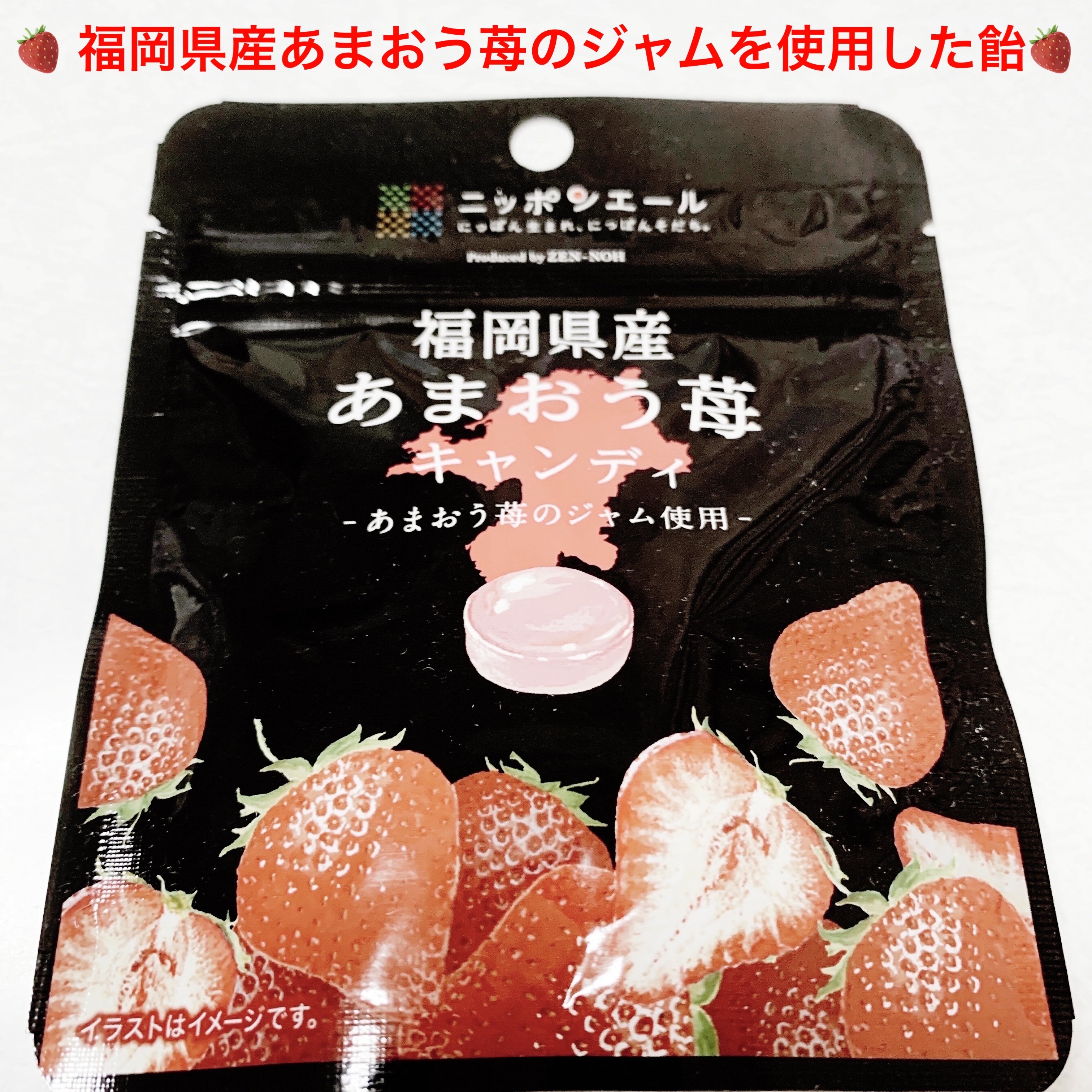 福岡県産あまおう苺キャンディ/全国農協食品/食品を使ったクチコミ（1枚目）