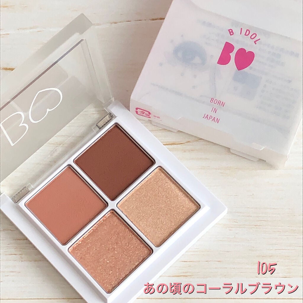 THE アイパレR/b idol/アイシャドウパレットを使ったクチコミ(3枚目)