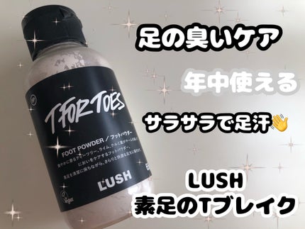 素足のTブレーク(パパの足)/ラッシュ/レッグ・フットケアを使ったクチコミ(1枚目)