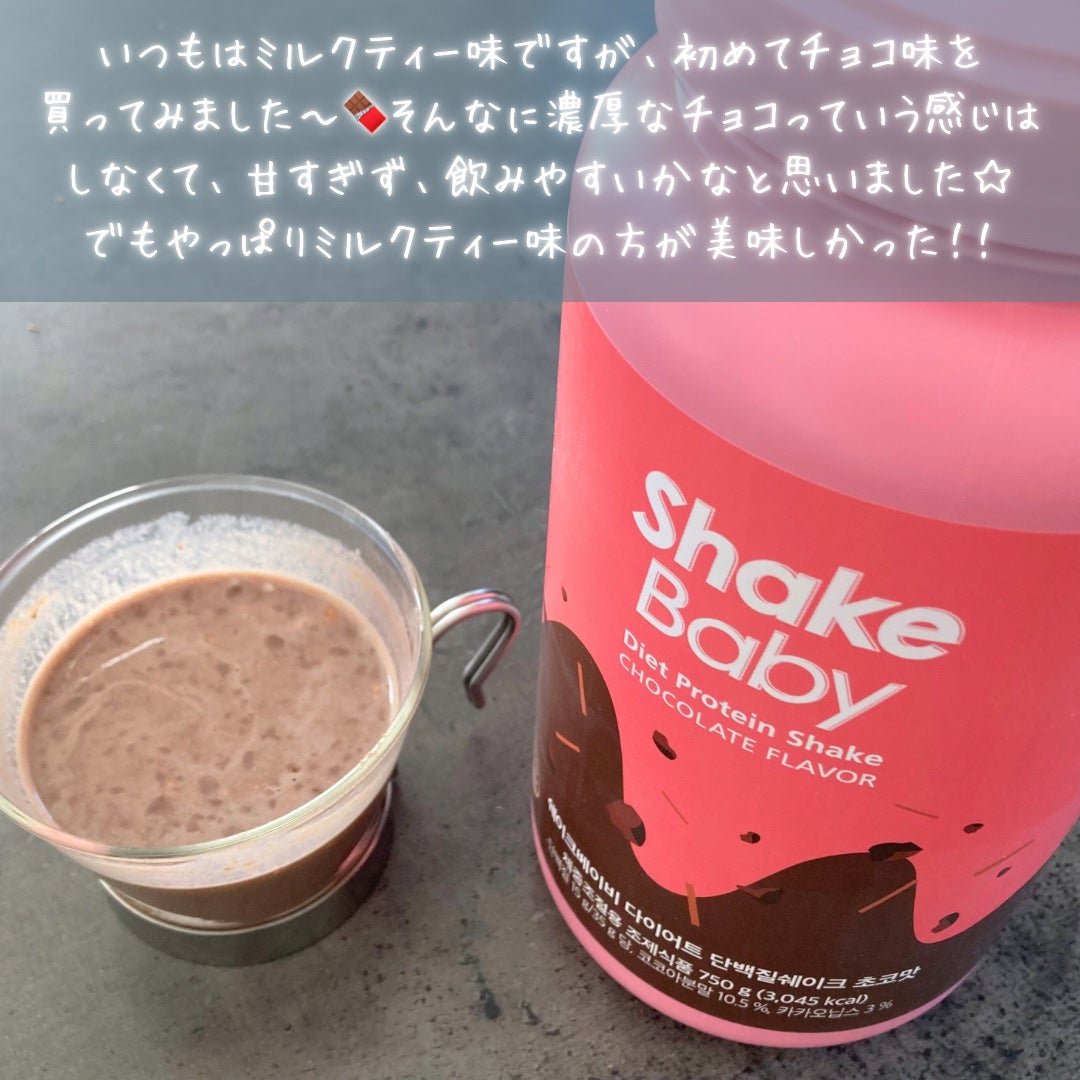 シェイクベビー/ハローイーツ/その他プロテインを使ったクチコミ(5枚目)