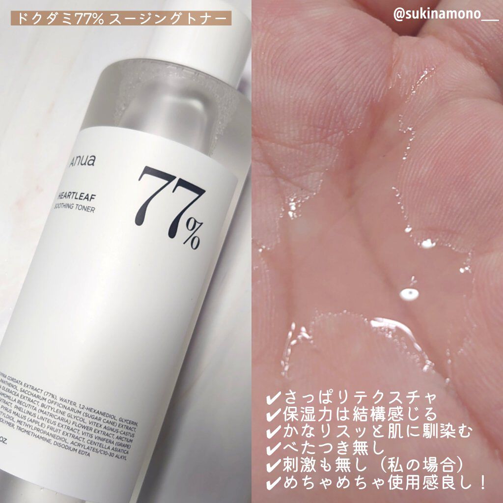 ドクダミ80％スージングアンプル/Anua/美容液を使ったクチコミ（2枚目）