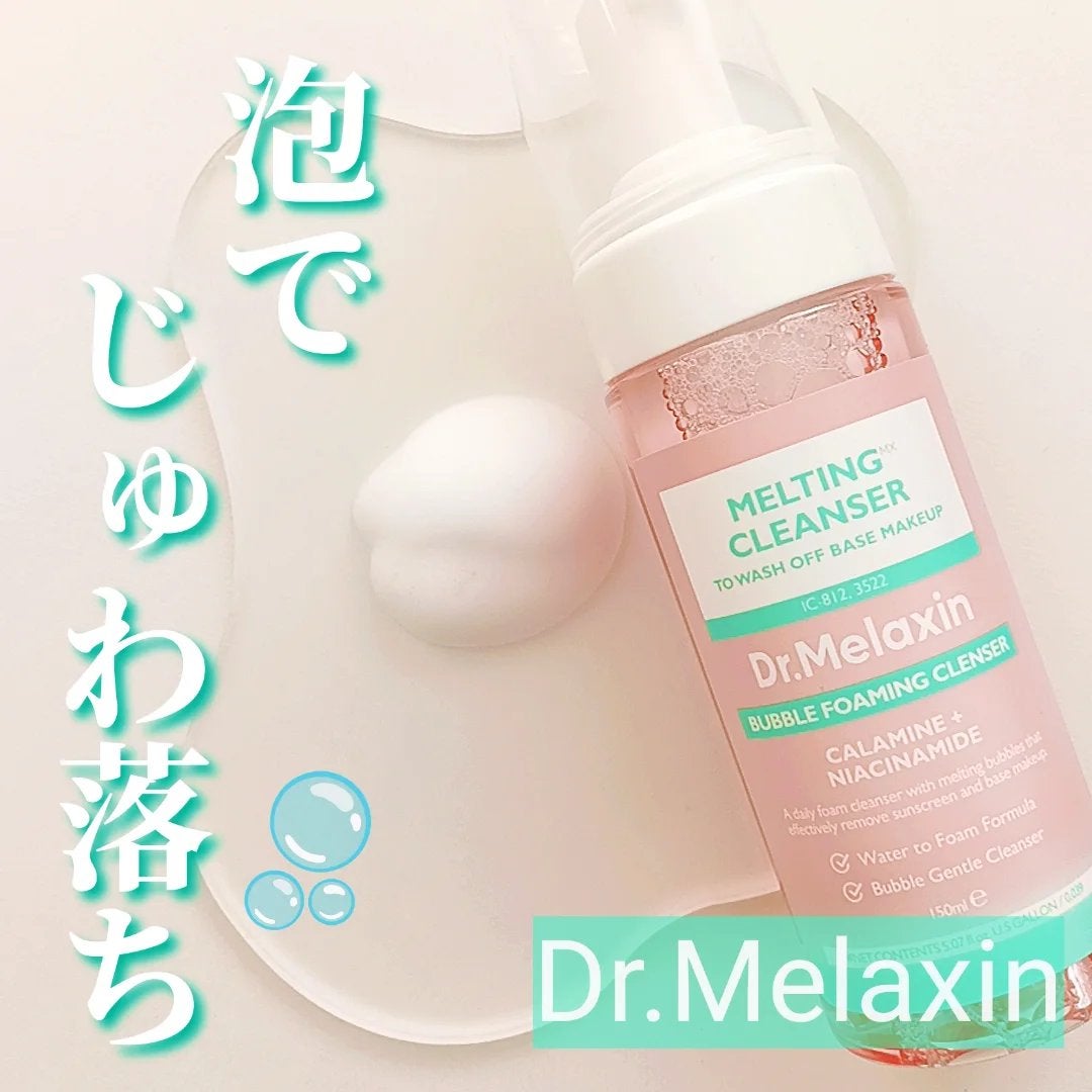 メルティングクレンザー/Dr.Melaxin/クレンジングウォーターを使ったクチコミ(1枚目)