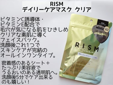 デイリーケアマスク クリア/RISM/シートマスク・パックを使ったクチコミ（2枚目）