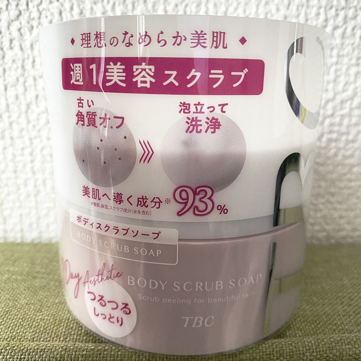 ボディスクラブソープ/TBC/ボディスクラブを使ったクチコミ（3枚目）