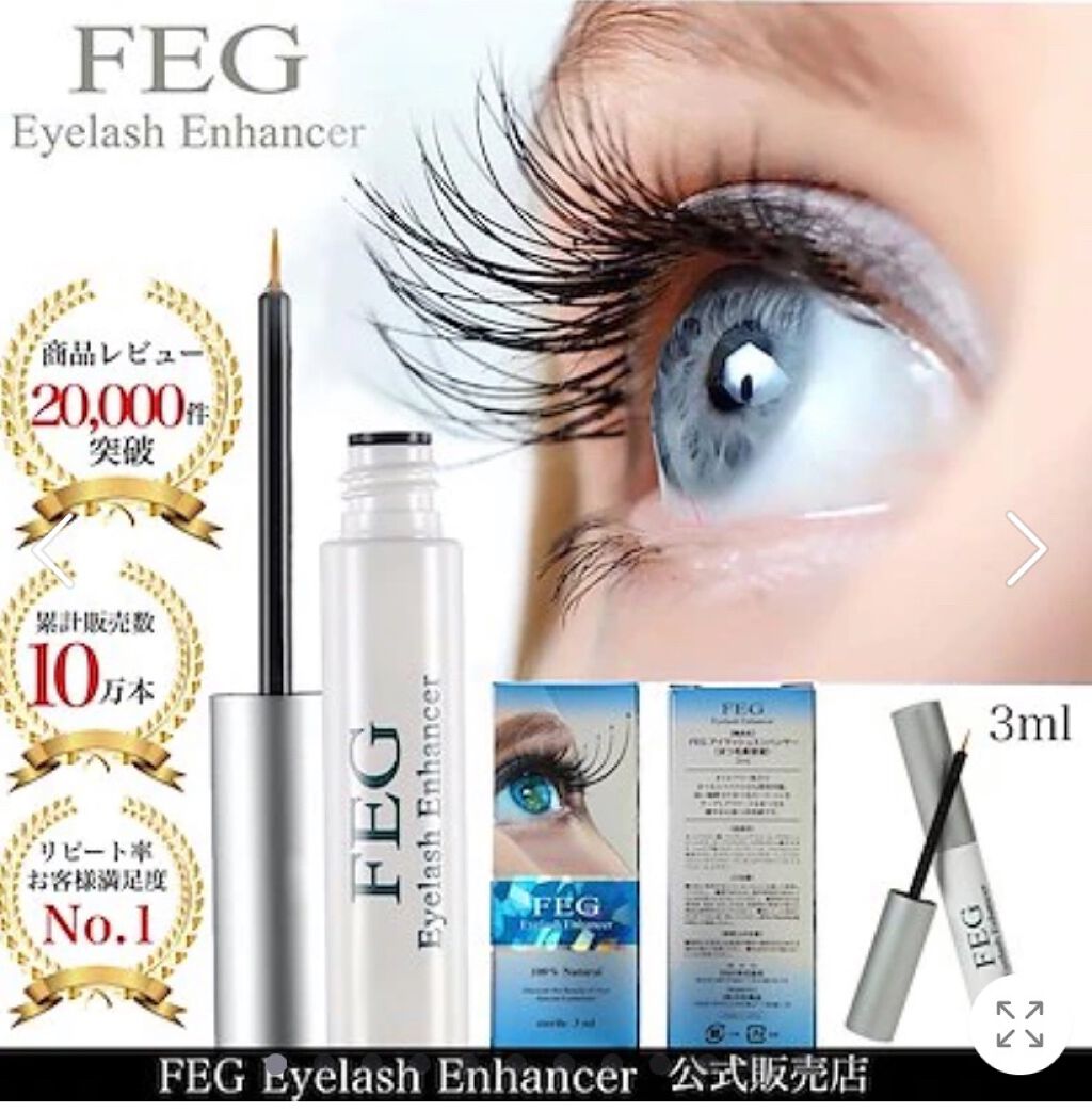 EMAKED（エマーキット）/水橋保寿堂製薬/まつげ美容液を使ったクチコミ（3枚目）