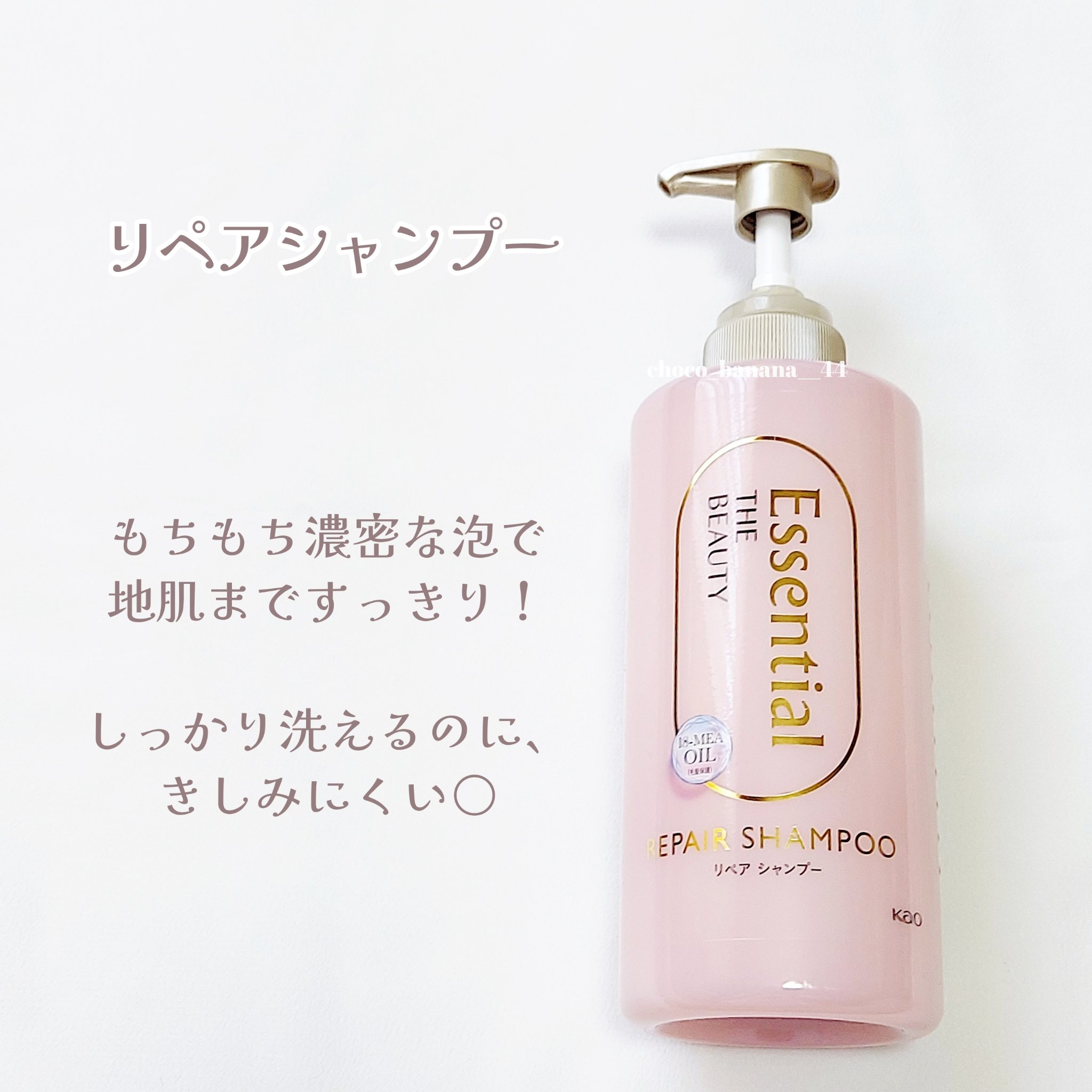 ザビューティ リペアシャンプー・コンディショナー/エッセンシャル/市販シャンプーを使ったクチコミ（3枚目）