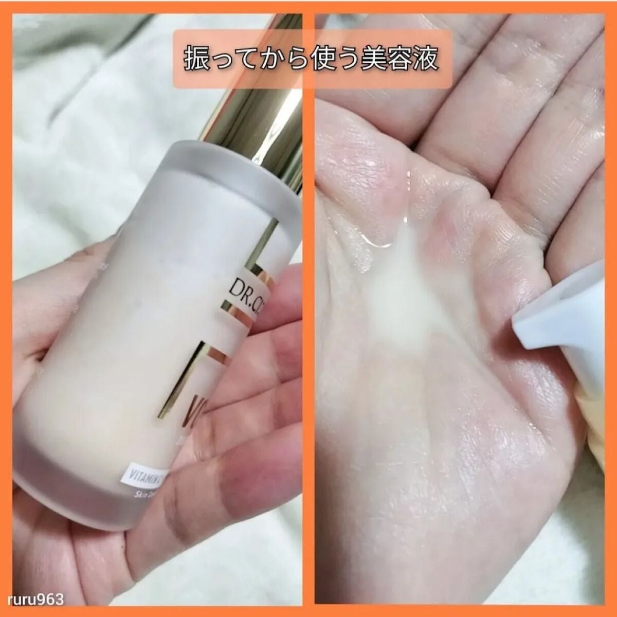 VC100エッセンスローション EX/ドクターシーラボⓇ/化粧水を使ったクチコミ(5枚目)