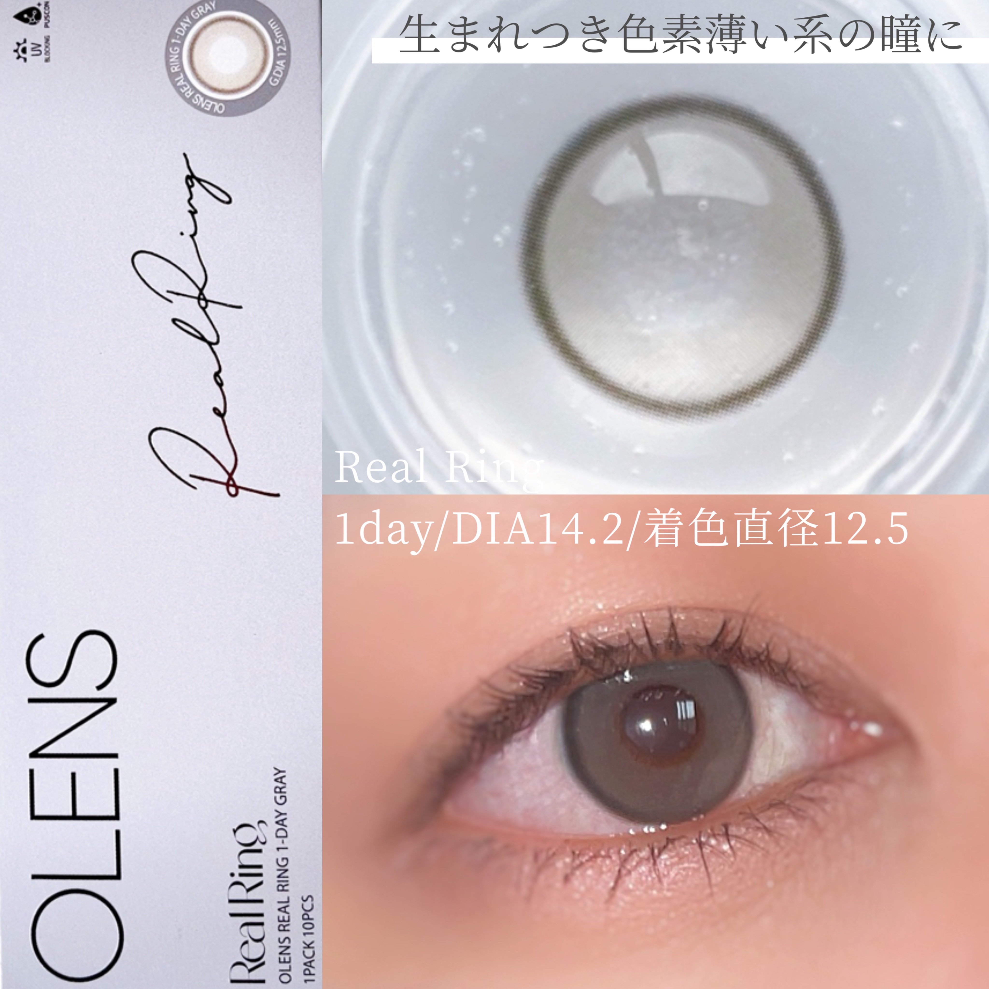 ムーンライズデュー/OLENS/１ヶ月（１MONTH）カラコンを使ったクチコミ（3枚目）