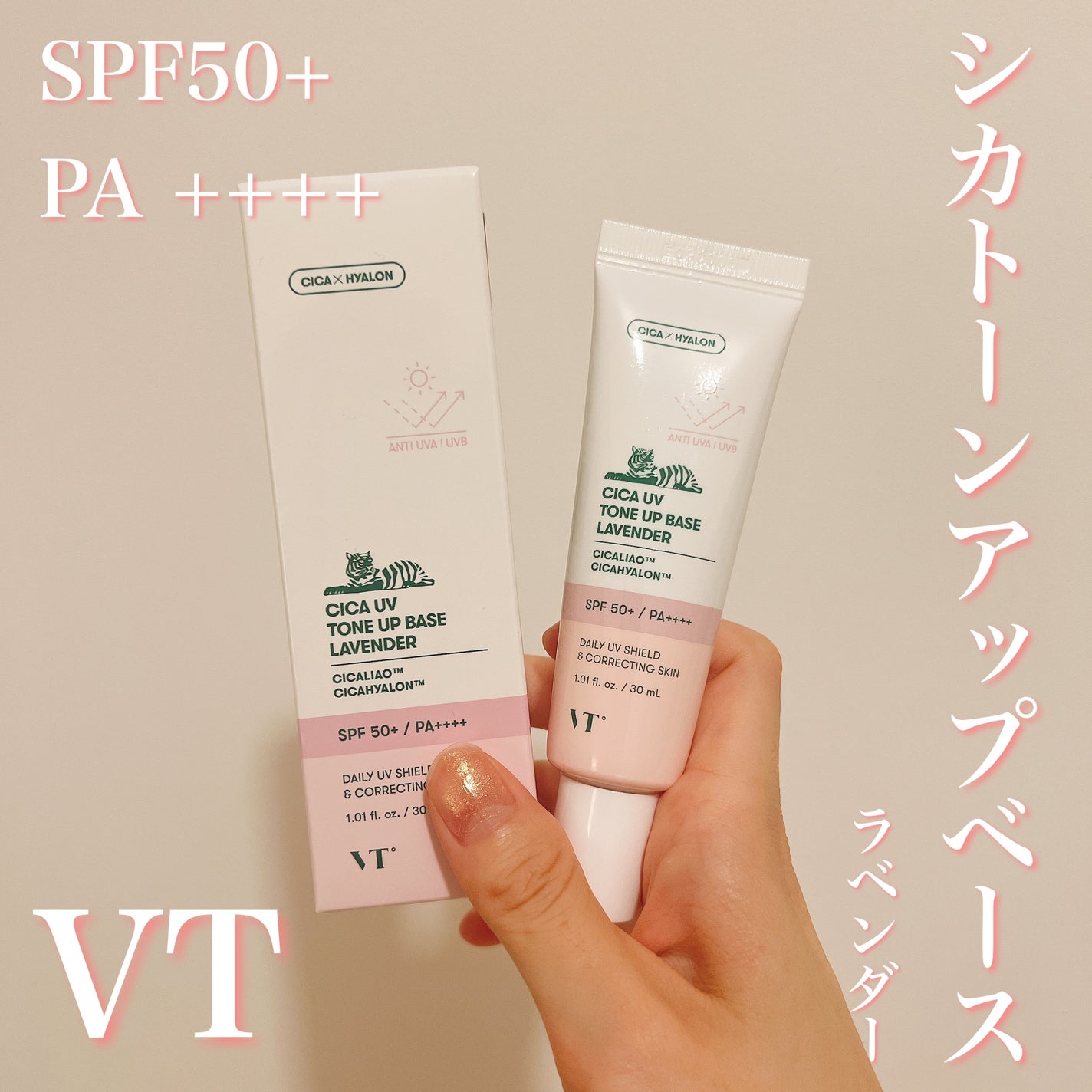 CICA UVトーンアップベース/VT/化粧下地を使ったクチコミ(1枚目)