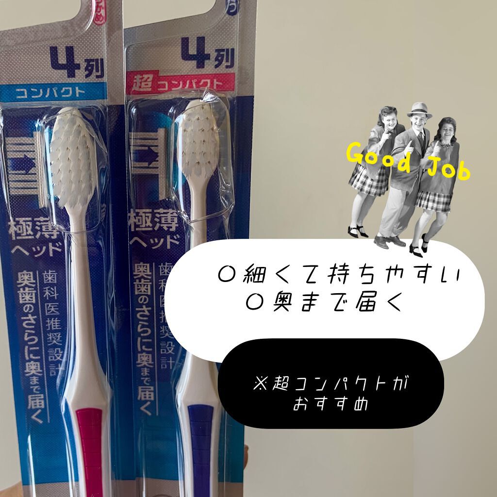 アドバンテージ ハブラシ 超コンパクト/クリニカ/歯ブラシを使ったクチコミ（2枚目）