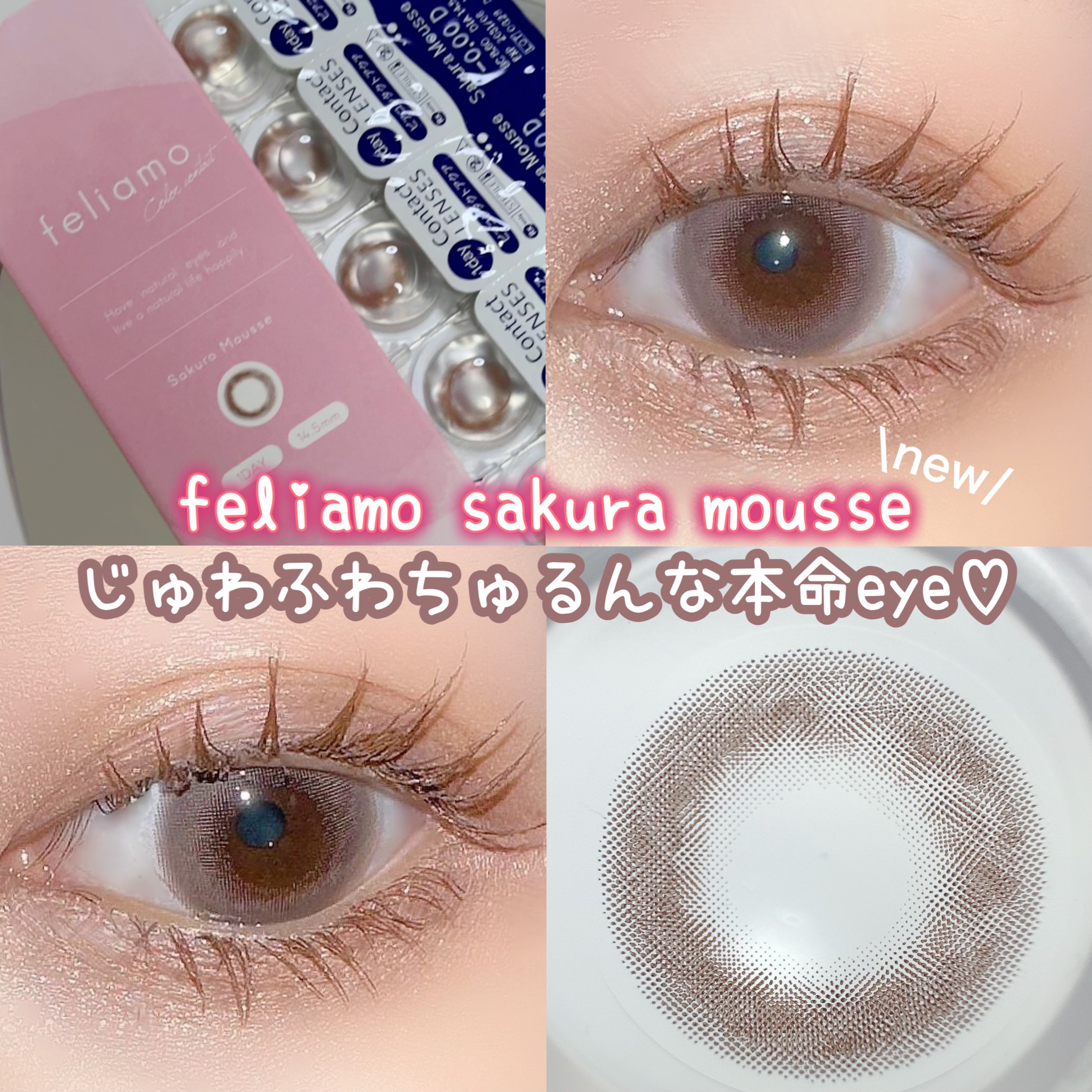 feliamo 1day サクラムース/feliamo/ワンデー（１DAY）カラコンを使ったクチコミ（1枚目）