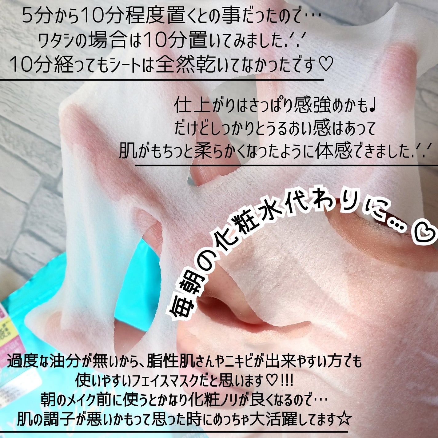 ルルルン ハイドラ AZ マスク/ルルルン/シートマスク・パックを使ったクチコミ(4枚目)