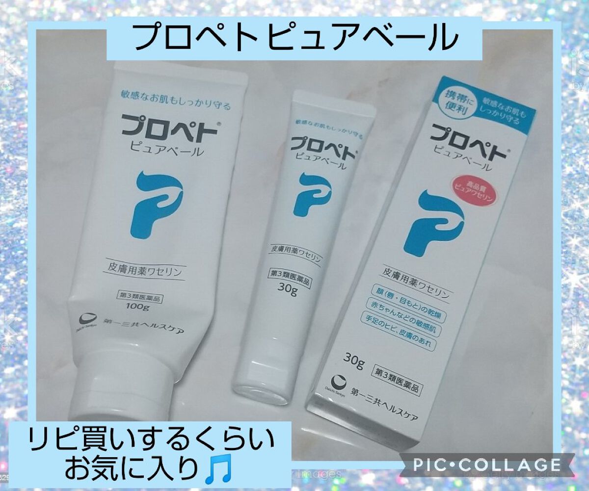 ピュアベール(医薬品)/プロペト/その他を使ったクチコミ（1枚目）