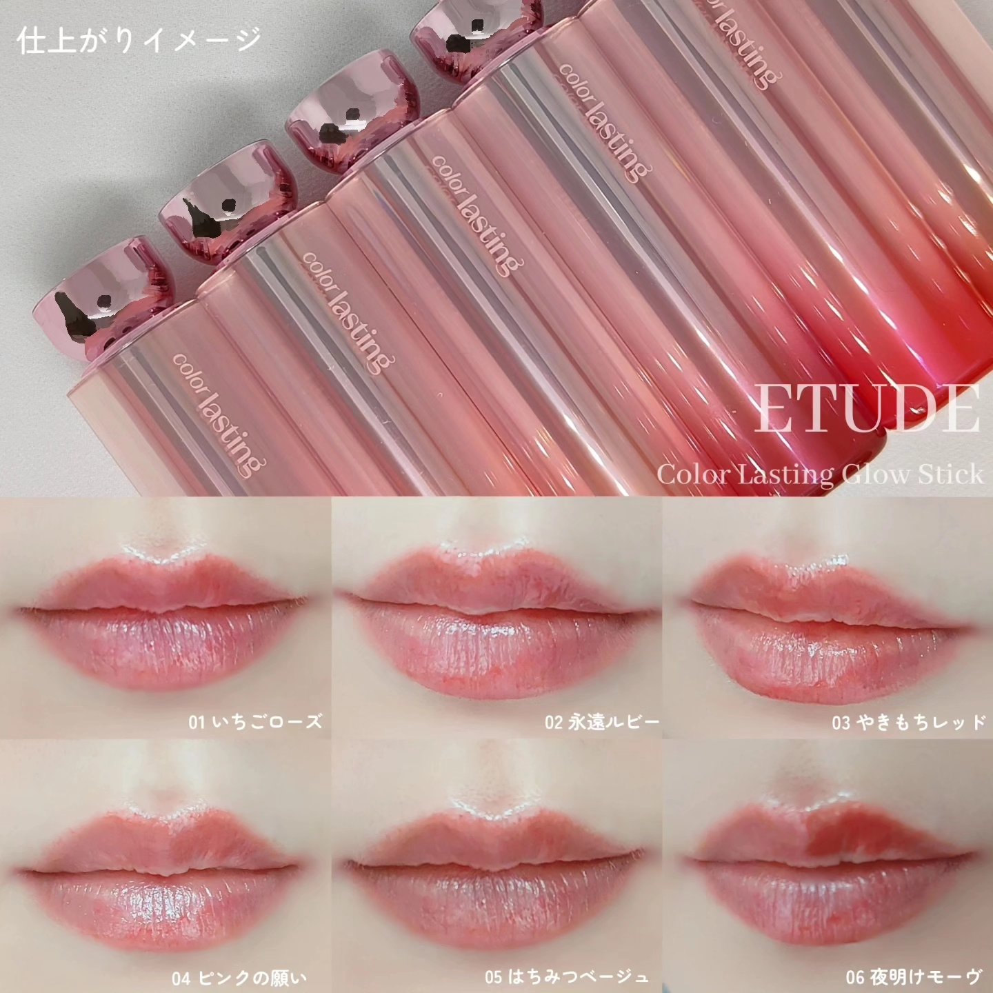 カラーラスティンググロウスティック/ETUDE/口紅を使ったクチコミ（3枚目）