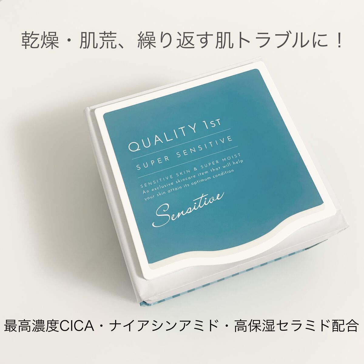 オールインワンシートマスク センシティブマスク 32枚/クオリティファースト/シートマスク・パックを使ったクチコミ（2枚目）