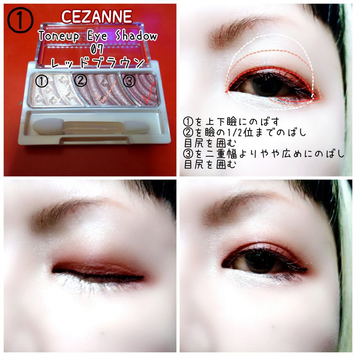 トーンアップアイシャドウ/CEZANNE/アイシャドウパレットを使ったクチコミ（2枚目）