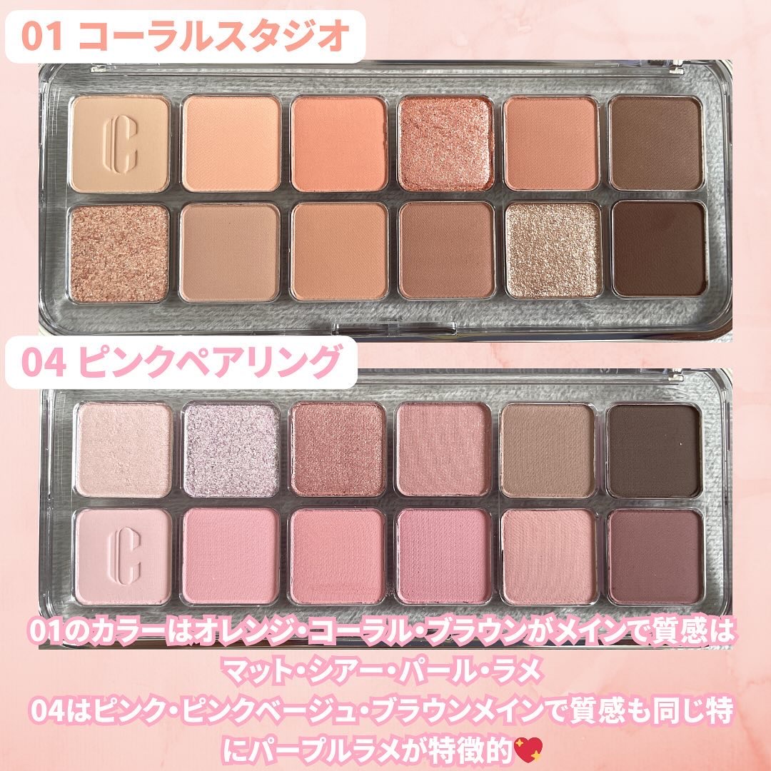 プロ アイ パレット エアー/CLIO/アイシャドウパレットを使ったクチコミ（3枚目）