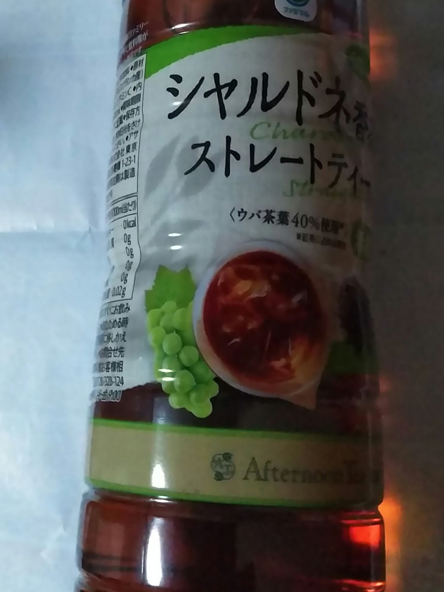 ファミリーマート シャルドネ香るストレートティー