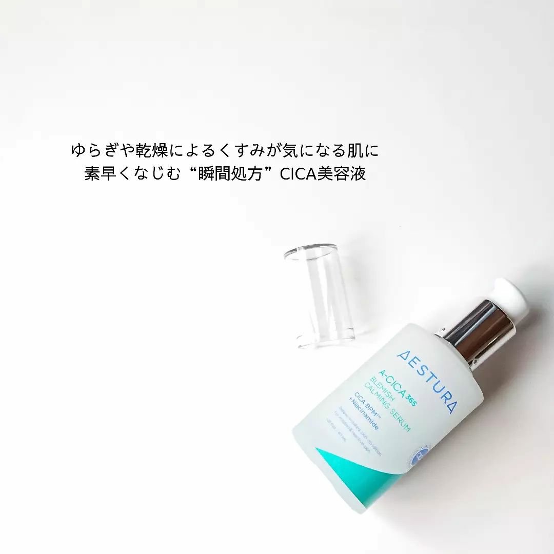 エイシカ365クイックマスクパッド/AESTURA/トナーパッドを使ったクチコミ（2枚目）