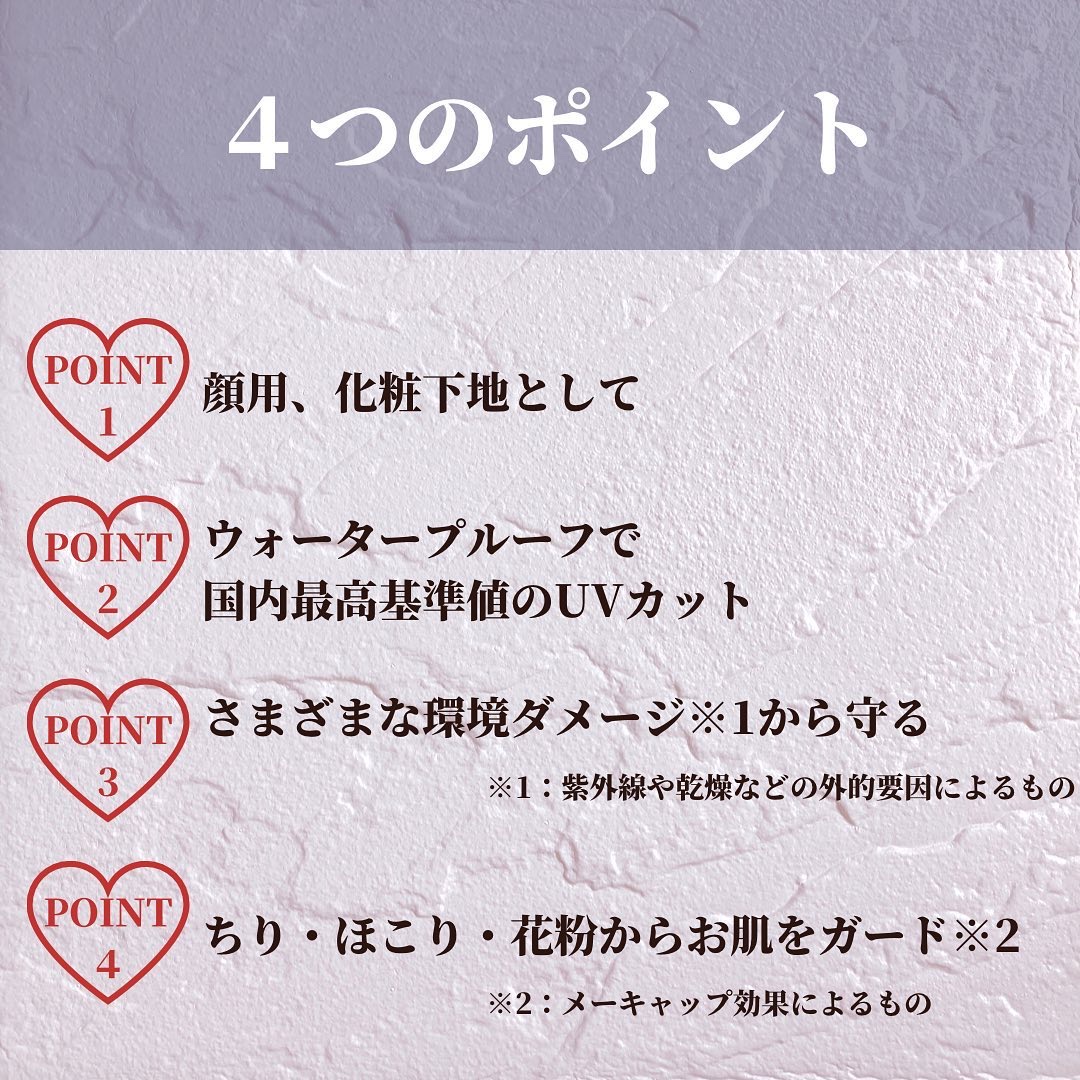 U・Vlockベースクリーム/サンソリット/化粧下地を使ったクチコミ（3枚目）