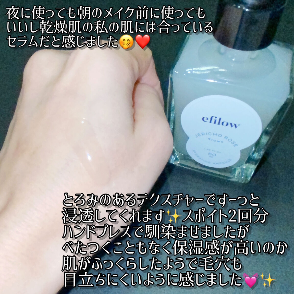 水分ケア 復活草バイオームアンプル/efilow/美容液を使ったクチコミ（3枚目）