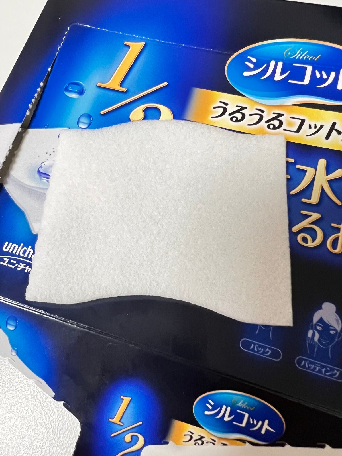 シルコット うるうるコットン/シルコット/コットンを使ったクチコミ(2枚目)