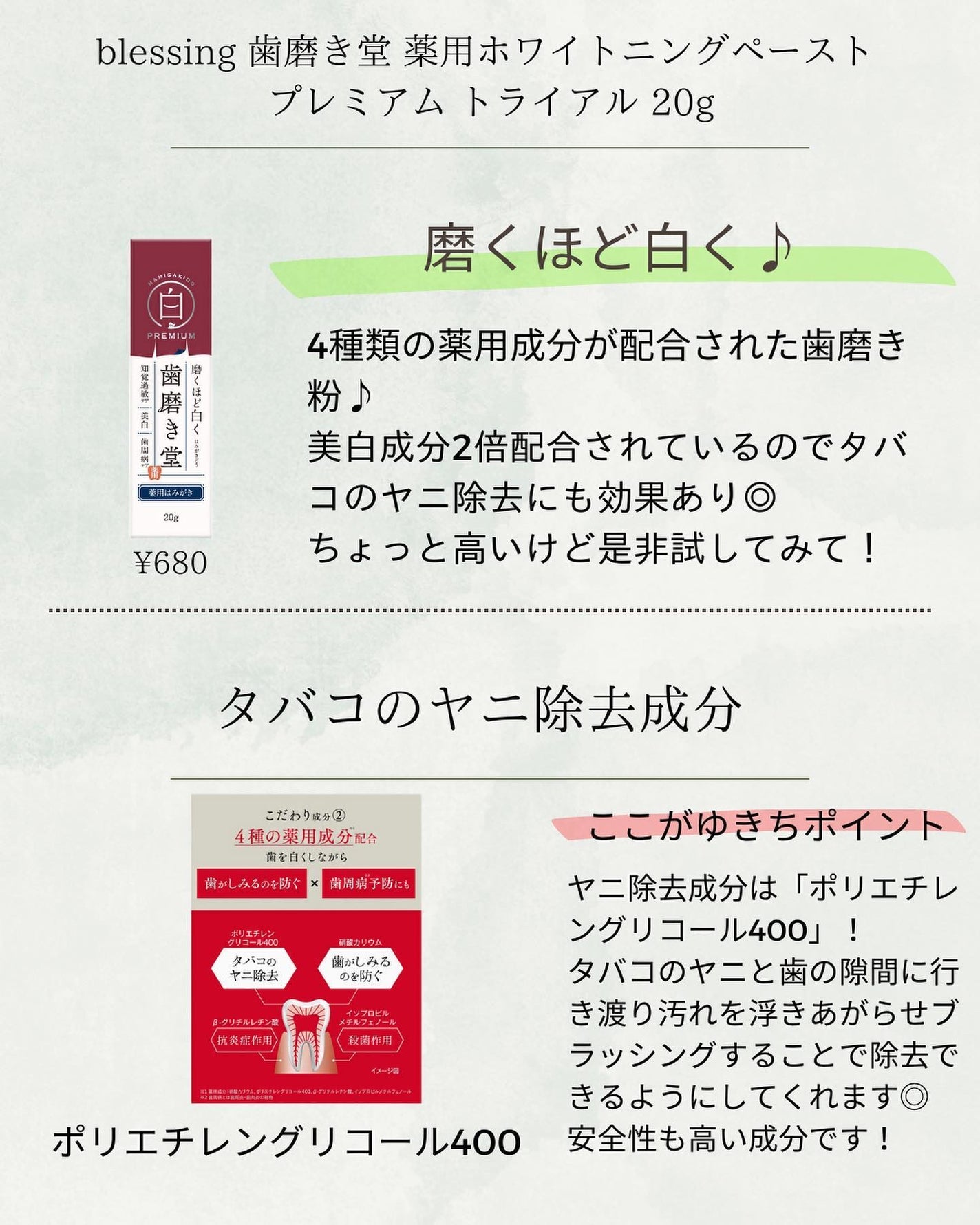 ゆきち@美容家&薬学生 on LIPS 「💊ゆきち薬学&美容豆知識💄第139弾です😁✨@yukichi_..」(5枚目)