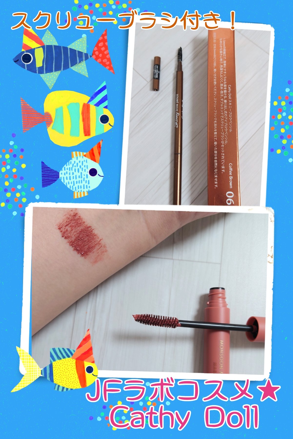 スキニーブロウペンシル 06 Coffee Brown/CathyDoll/アイブロウペンシルを使ったクチコミ（2枚目）