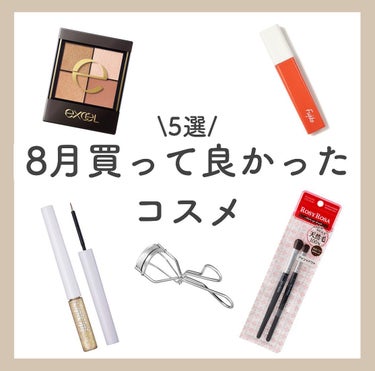 アイラッシュカーラー 213/SHISEIDO/ビューラーを使ったクチコミ（1枚目）