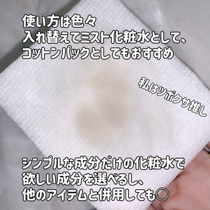 ツボクサ化粧水/ONE THING/化粧水を使ったクチコミ(8枚目)