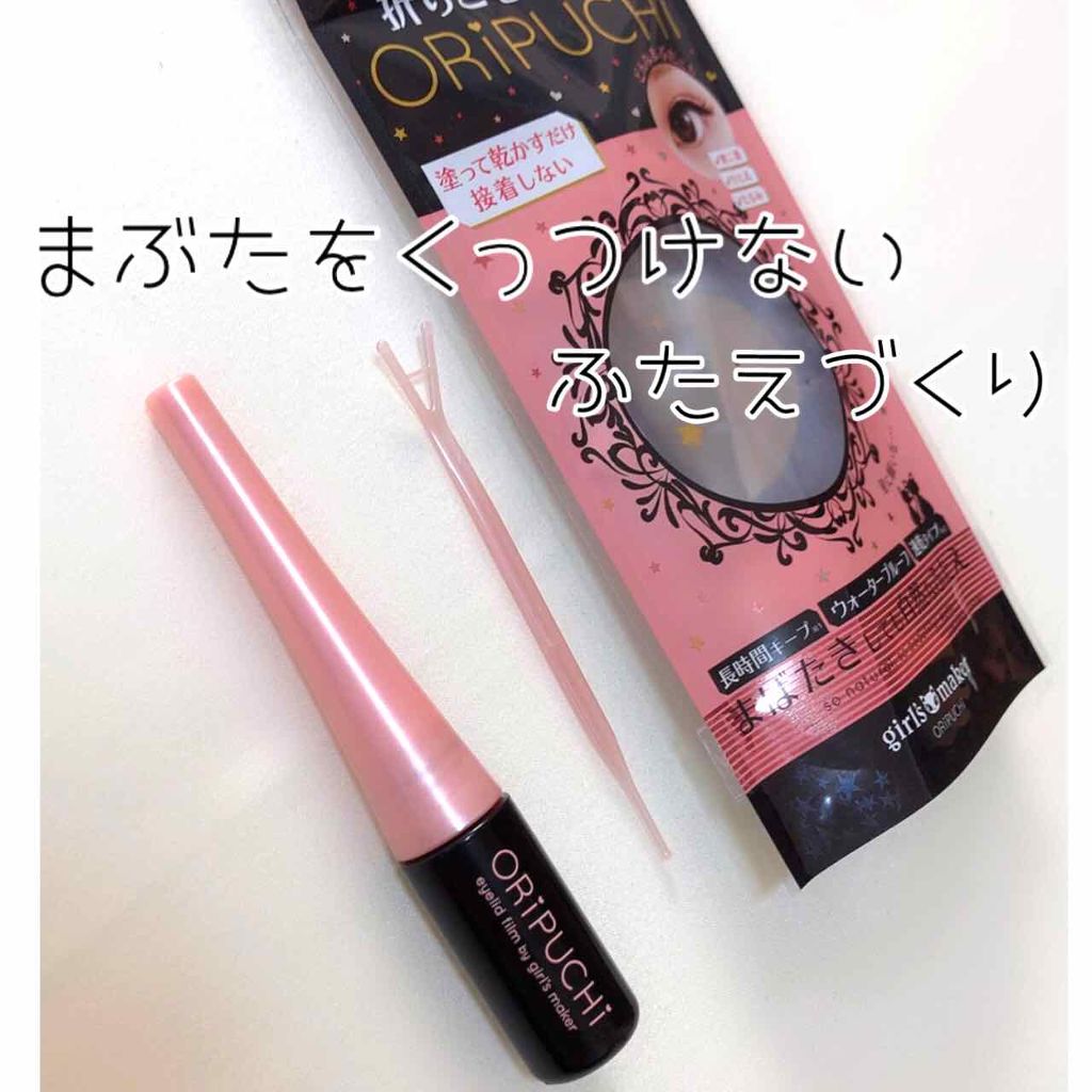 ORIPUCHI/Girl's Maker/二重まぶた用アイテムを使ったクチコミ(1枚目)