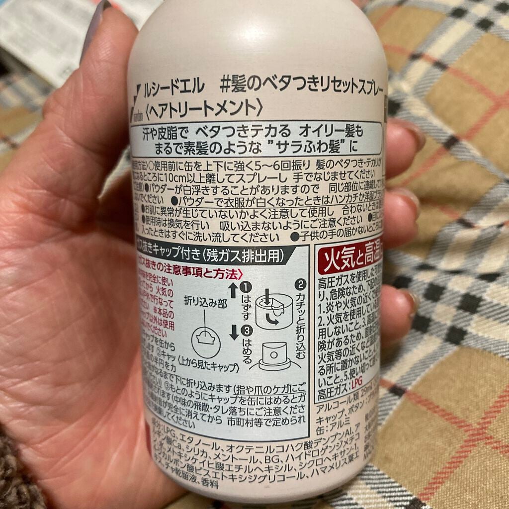 モワトレ 薬用デオドラントショット/マンダム/頭皮ケアを使ったクチコミ(5枚目)