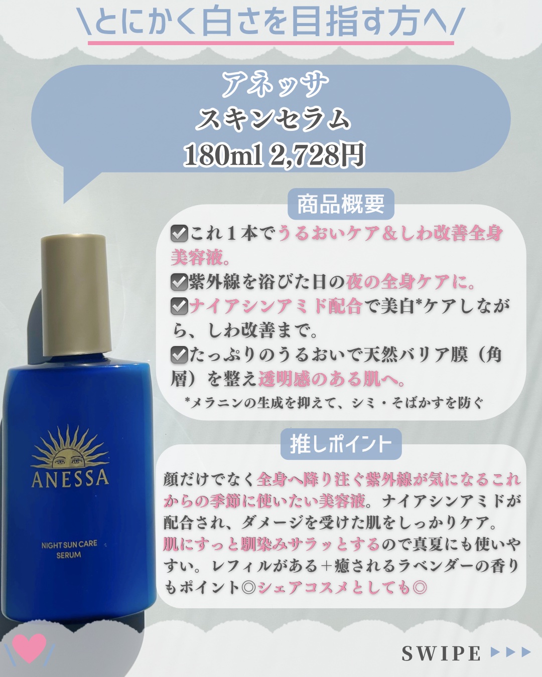 アネッサ　スキンセラム<医薬部外品>/アネッサ/フェイスクリームを使ったクチコミ（2枚目）