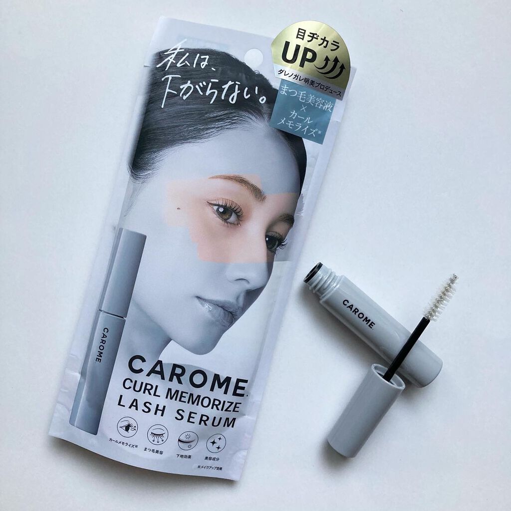 カールメモライズラッシュセラム/CAROME./まつげ美容液を使ったクチコミ(1枚目)